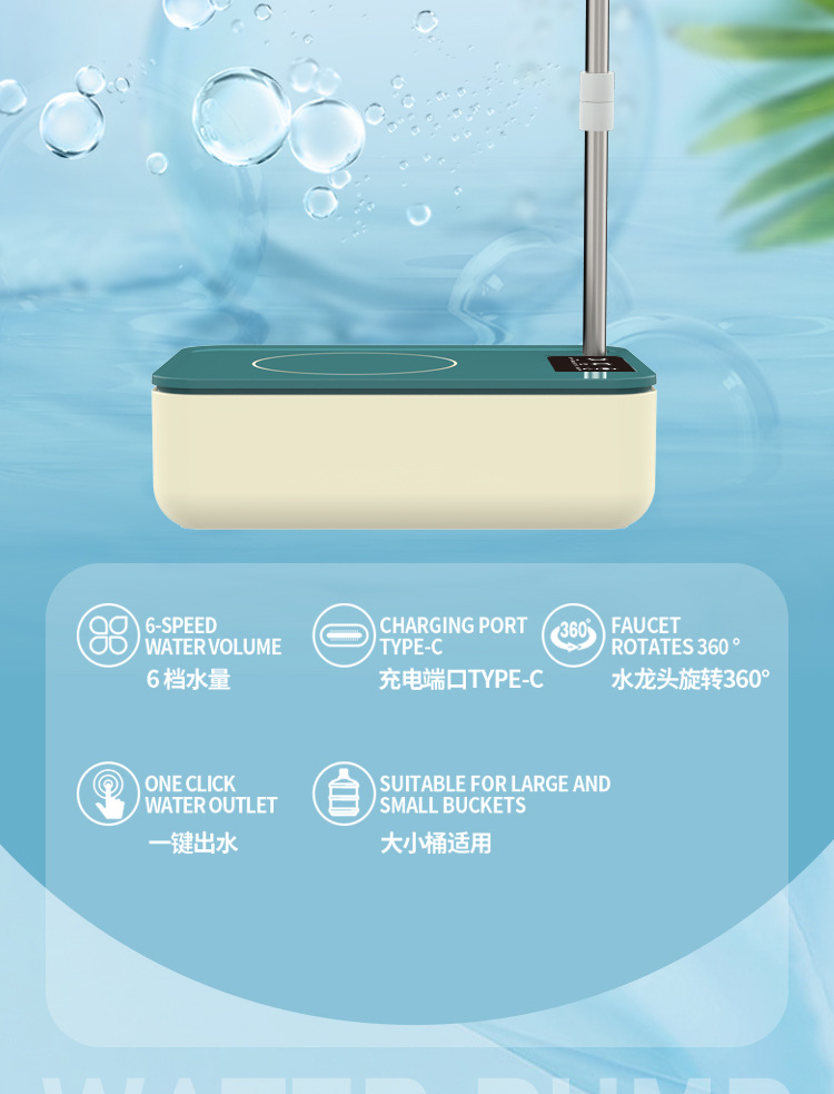 Desktop bucket water pump, table and bucket dual-purpose water dispenser, electric water dispenser, household water suction device, automatic water filling device Specification drawing