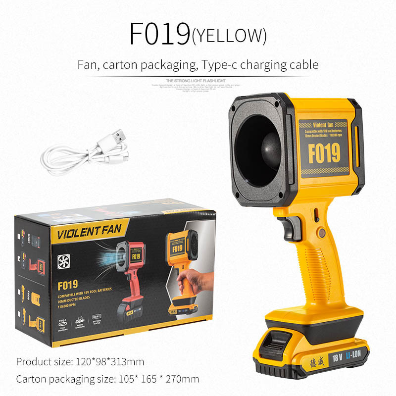 新款工业级大功率风扇吹风机暴力涡轮清灰除尘超长续航锂电鼓风机 黄色