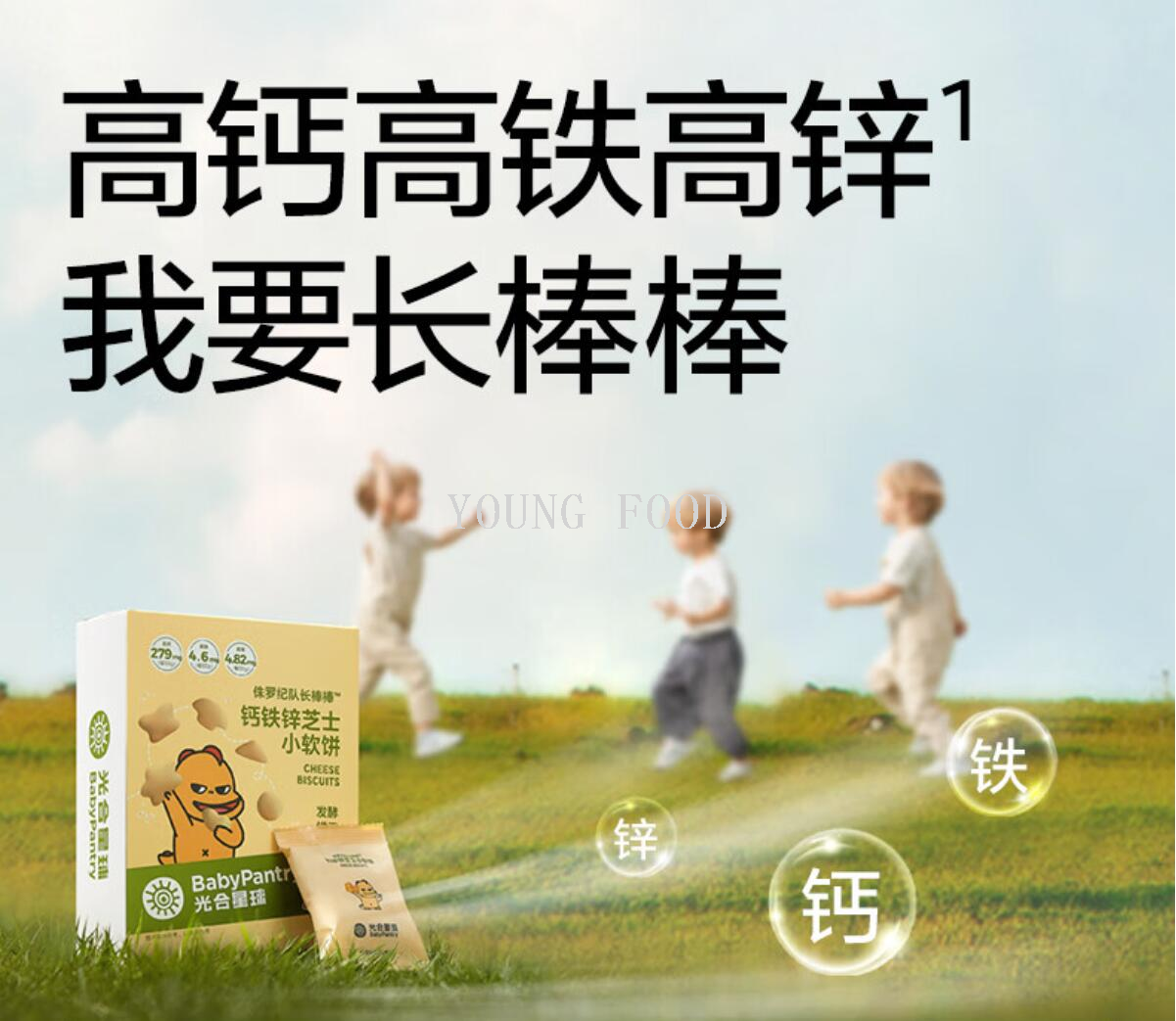 包邮光合星球侏罗纪队长棒棒钙铁辛芝士小软饼60g 10小袋独立装详情5