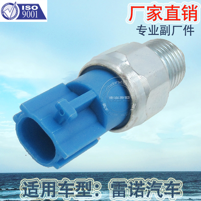 Factory direct sales, suitable for Renault Megana brake light switch car brake reverse light sensor 32005-6J000 details Picture
