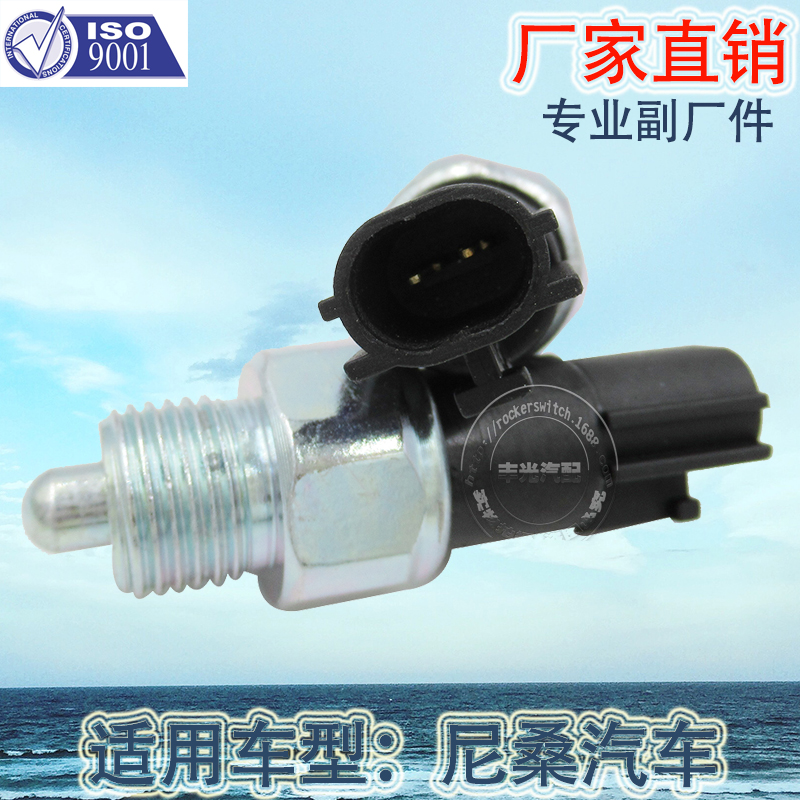 Factory direct sales, suitable for Nissan transfer case shift switch, automotive transmission sensor NP300 32006-7S11A/AC0417640 Item Picture