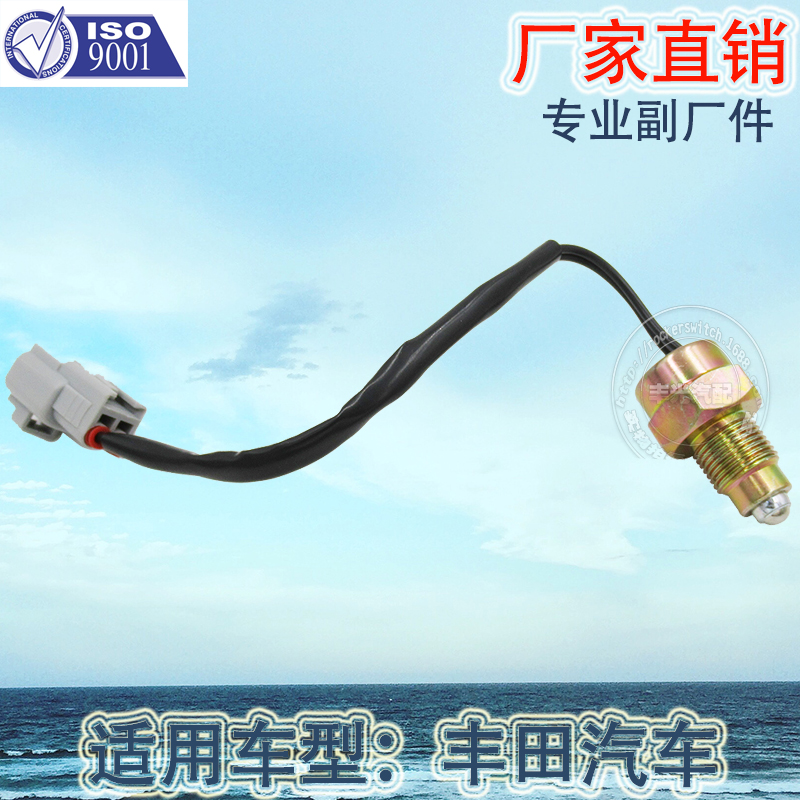 Factory direct sales for brake light switches of Toyota Corolla, Citroen and Peugeot 84210-52010 Application Scenario