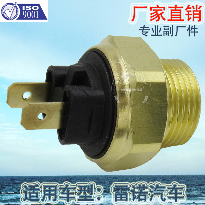 Factory direct sales suitable for Renault Peugeot brake light switch car brake reverse light 7700640353 Item Picture