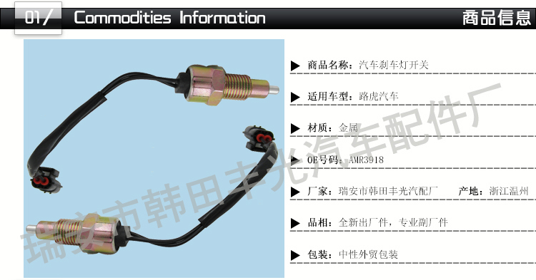 Factory direct sales, suitable for AMR3918 Land Rover brake light switch, car brake reverse light switch, LBU6122 pic 2