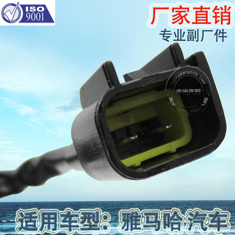厂家直销 适用于雅马哈EX VX水温传感器汽车温度热传感器开关61A857900000细节图