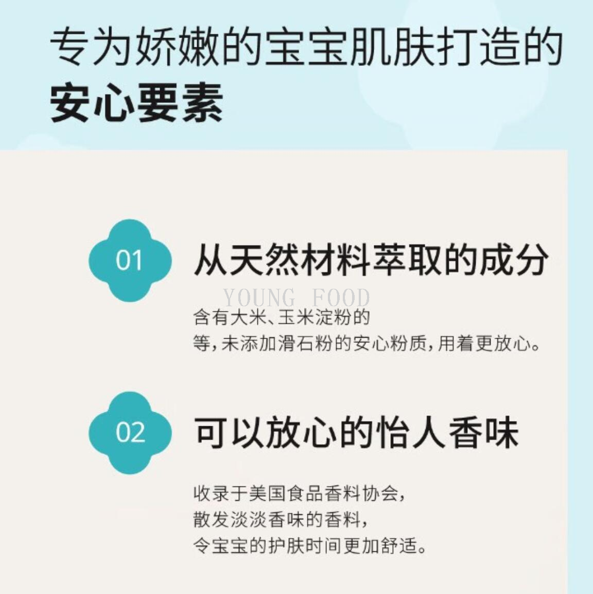 包邮韩国宫中秘策肤律倍贝婴儿爽身粉25g萃取玉米粉无滑石带粉扑详情14