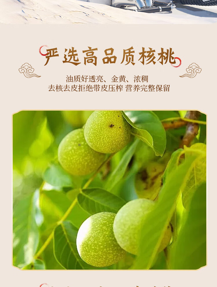 包邮批 径膳康有机核桃油500毫升*2瓶冷压榨一级食用油儿童营养油详情8