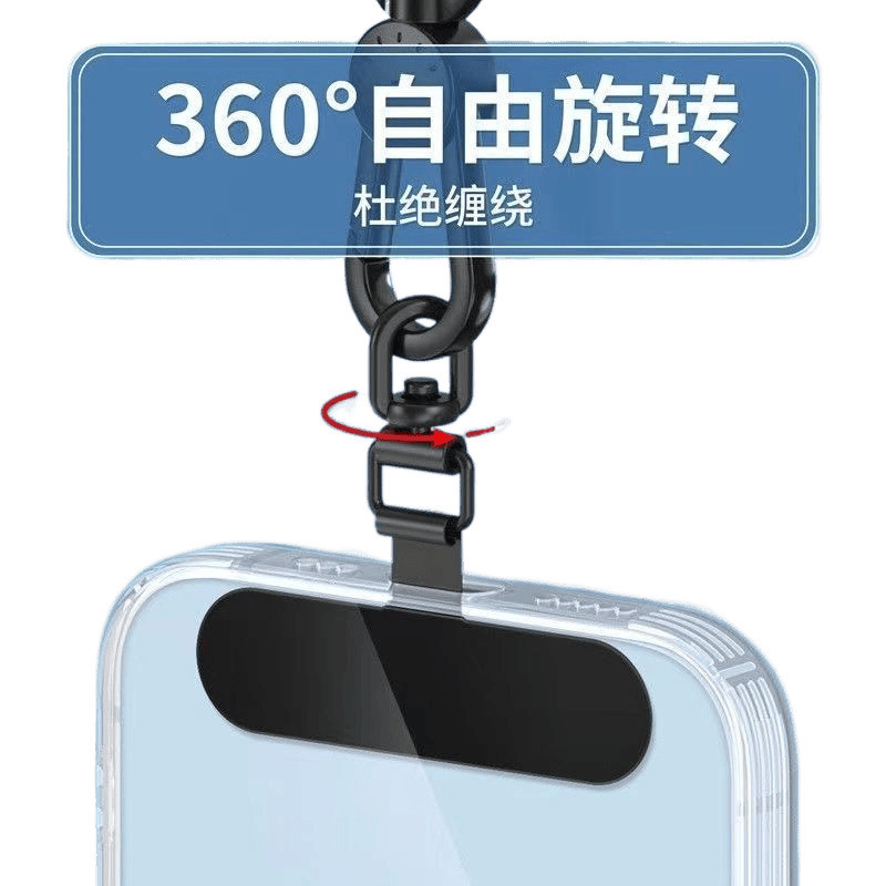 手机挂绳夹片不锈钢固定垫片超薄挂钩贴片挂件结实防掉连接片耐用 黑色