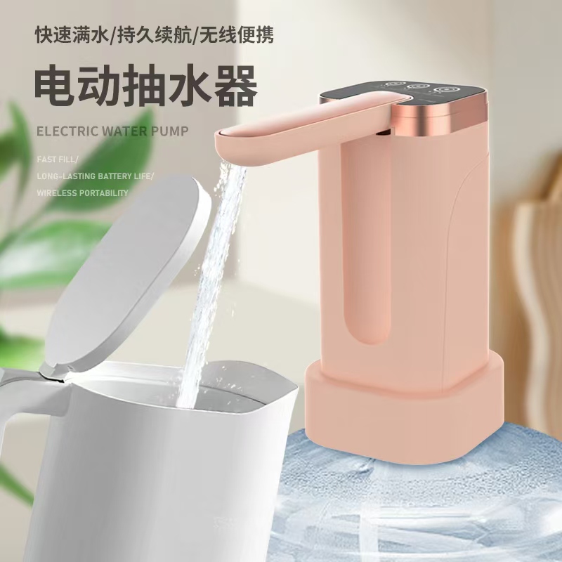 Wholesale barrel water pump, electric water dispenser, household rechargeable drinking water suction device, automatic folding water filling device undefined