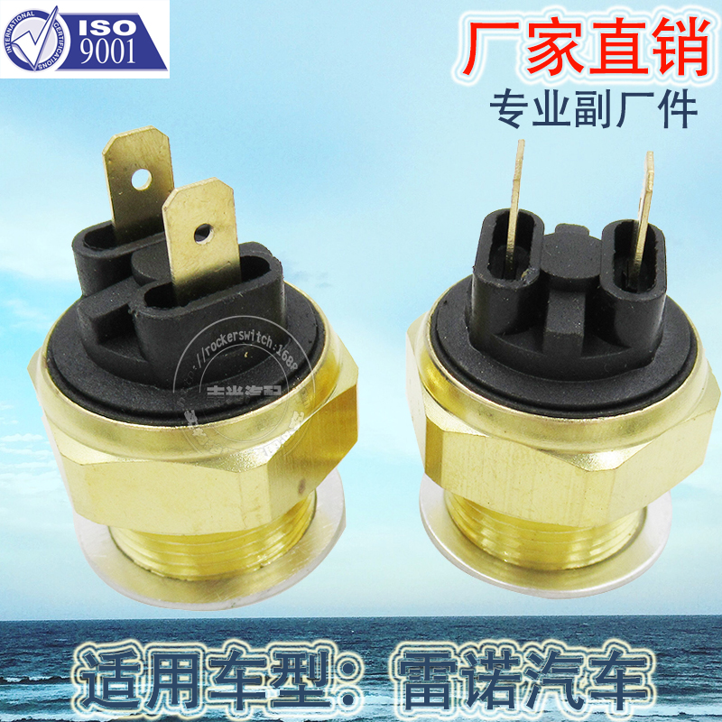Factory direct sales suitable for Renault Peugeot brake light switch car brake reverse light 7700640353