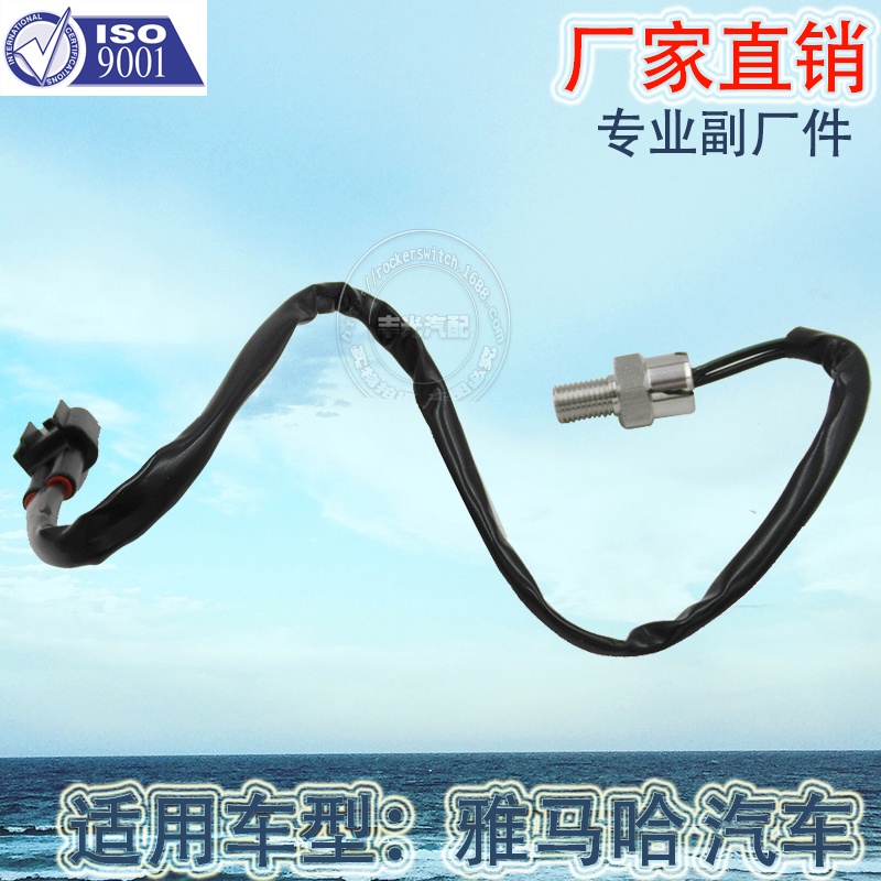 厂家直销 适用于雅马哈EX VX水温传感器汽车温度热传感器开关61A857900000