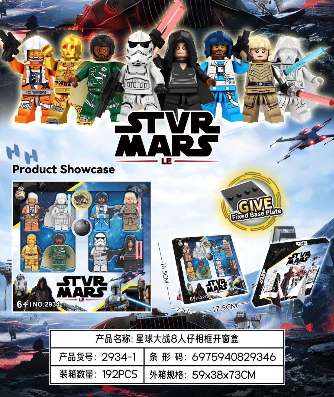 TK02312 Star Wars 8-piece Building Block Minifigures Window Photo Frame Box details Picture