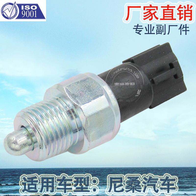 Factory direct sales, suitable for Nissan transfer case shift switch, automotive transmission sensor NP300 32006-7S11A/AC0417640 details Picture