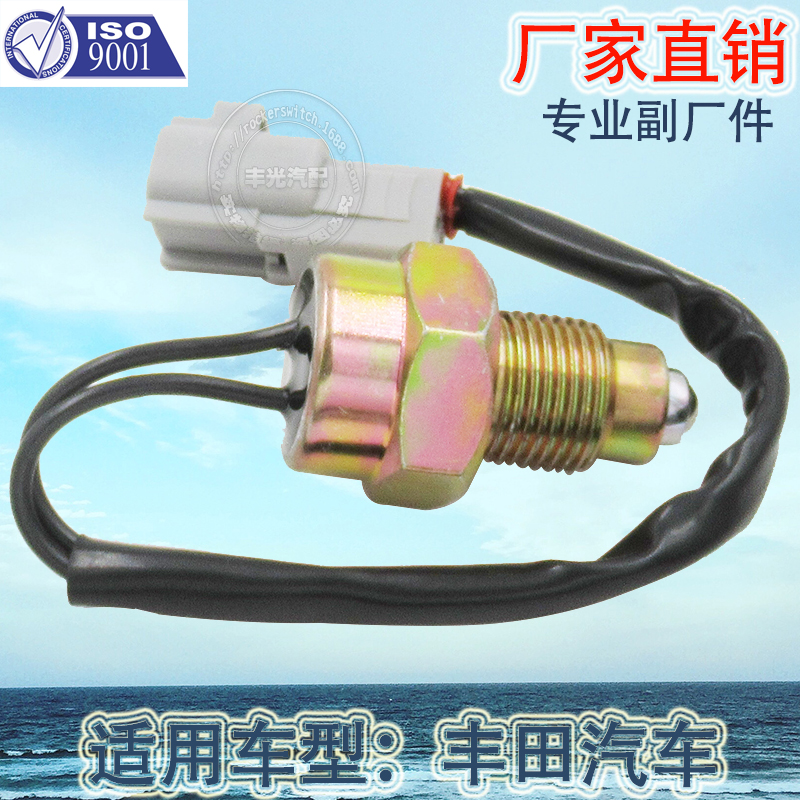 Factory direct sales for brake light switches of Toyota Corolla, Citroen and Peugeot 84210-52010 Item Picture