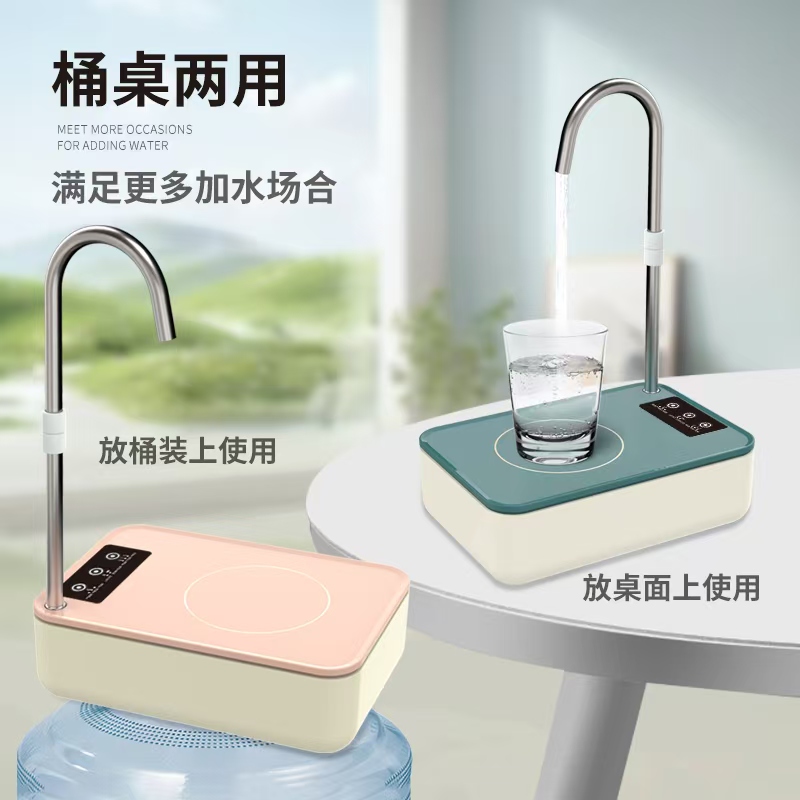 Desktop bucket water pump, table and bucket dual-purpose water dispenser, electric water dispenser, household water suction device, automatic water filling device full figure