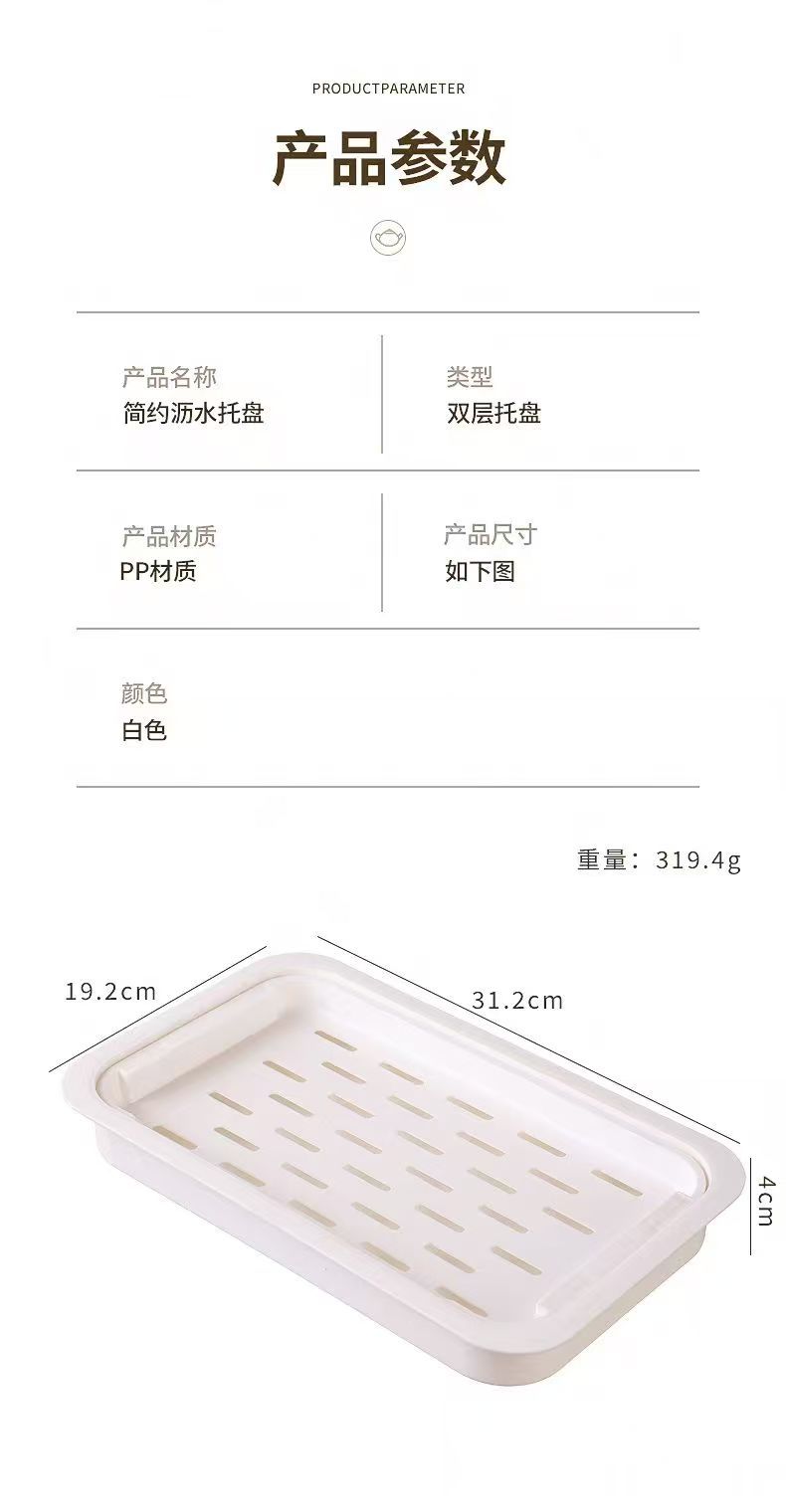Double-layer plastic draining tray, rectangular, household, for tea cups, water cups, water kettles, cups, water drawing, water filtering, water receiving, tea tray Application Scenario