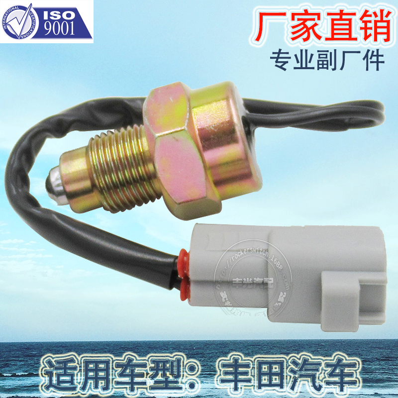 Factory direct sales for brake light switches of Toyota Corolla, Citroen and Peugeot 84210-52010 Specification image