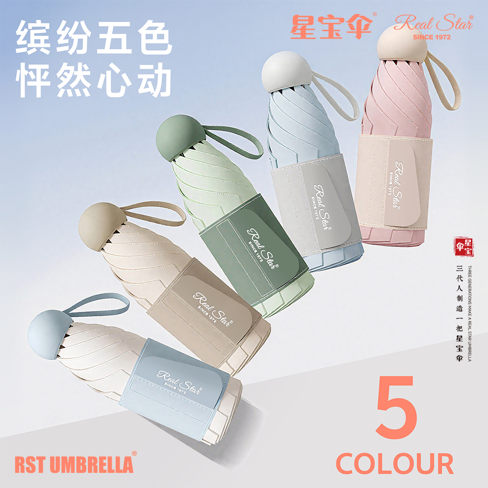 Xingbao Umbrella 5900 thickened and widened umbrella, UV-resistant plain umbrella, pocket umbrella, capsule umbrella, 50% off portable umbrella, small umbrella wholesale