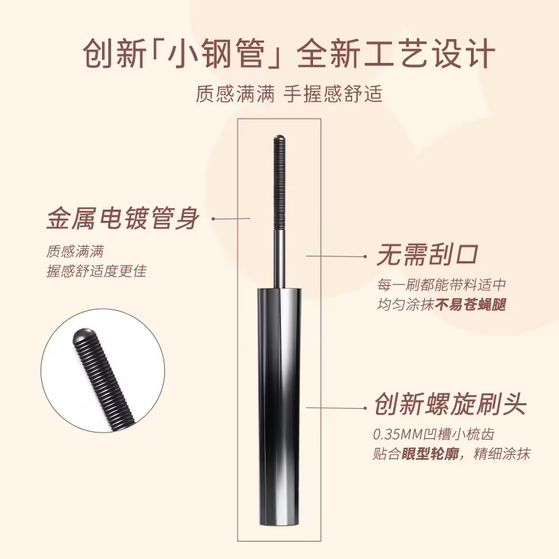 睫毛膏 纤长浓密自然卷翘 厂家直销02