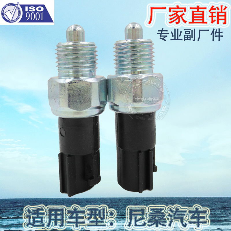 Factory direct sales, suitable for Nissan transfer case shift switch, automotive transmission sensor NP300 32006-7S11A/AC0417640 Application Scenario