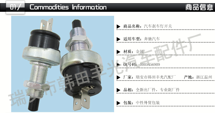 Factory direct sales suitable for Mercedes-Benz brake light switch car brake reverse light sensor 0005456909 pic 2