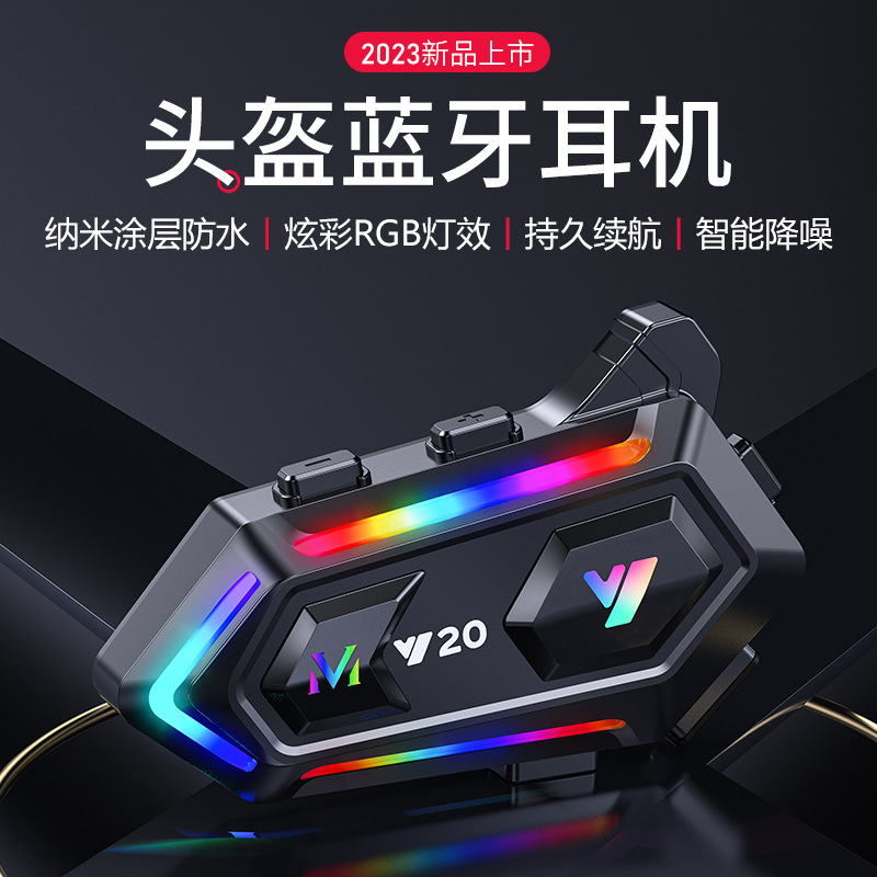 Y20头盔蓝牙耳机防水防尘RGB炫彩灯光重低音智能语音