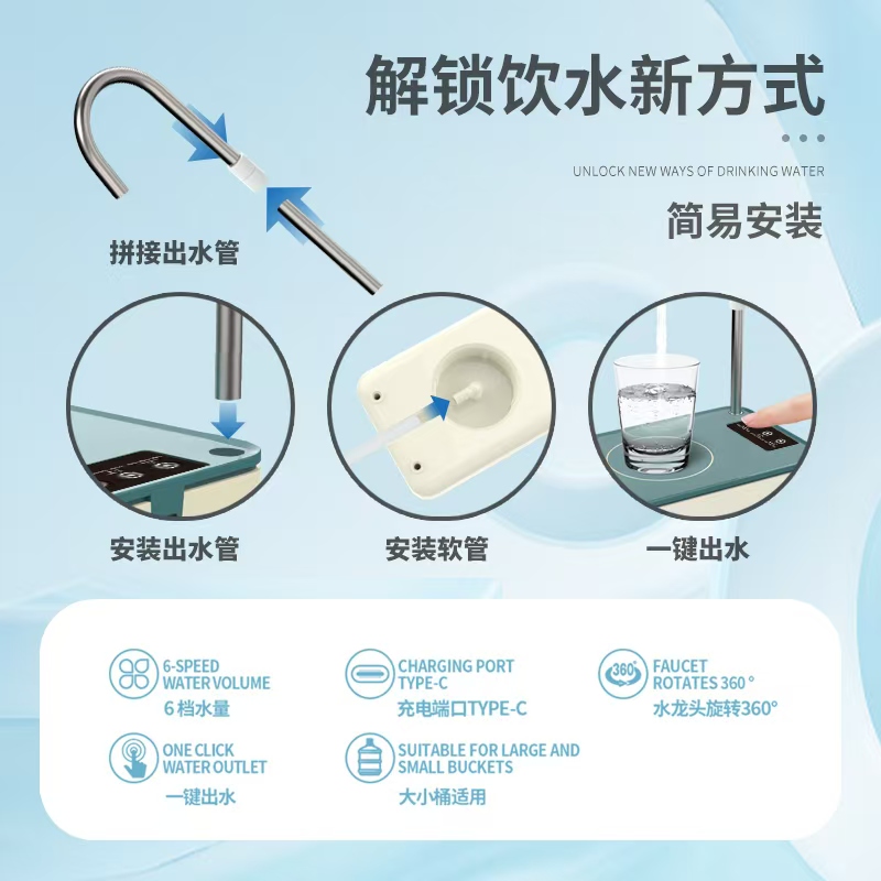 Desktop bucket water pump, table and bucket dual-purpose water dispenser, electric water dispenser, household water suction device, automatic water filling device Application Scenario