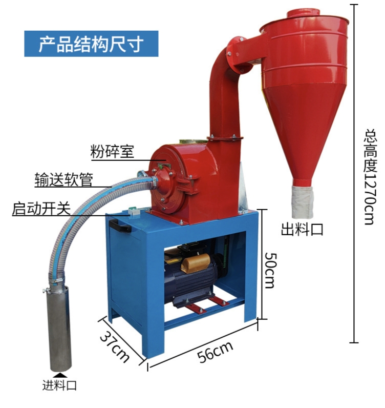 自吸式玉米粉碎机小型家用饲料粉碎机220/380V电全自动磨粉机农业机械粉碎机颗粒机磨面机铡揉机榨油机脱壳机详情图8