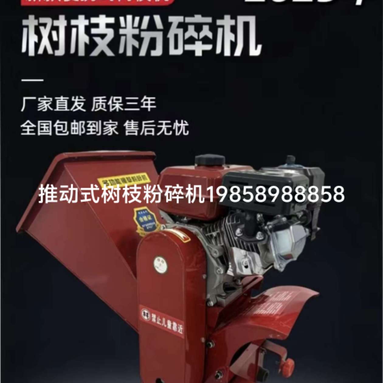 树枝粉碎机木材粉碎机推式碎枝机推式树枝粉碎机挂式碎枝机粉碎机出口供应粉碎机榨油机颗粒机磨面机铡草机揉丝机
