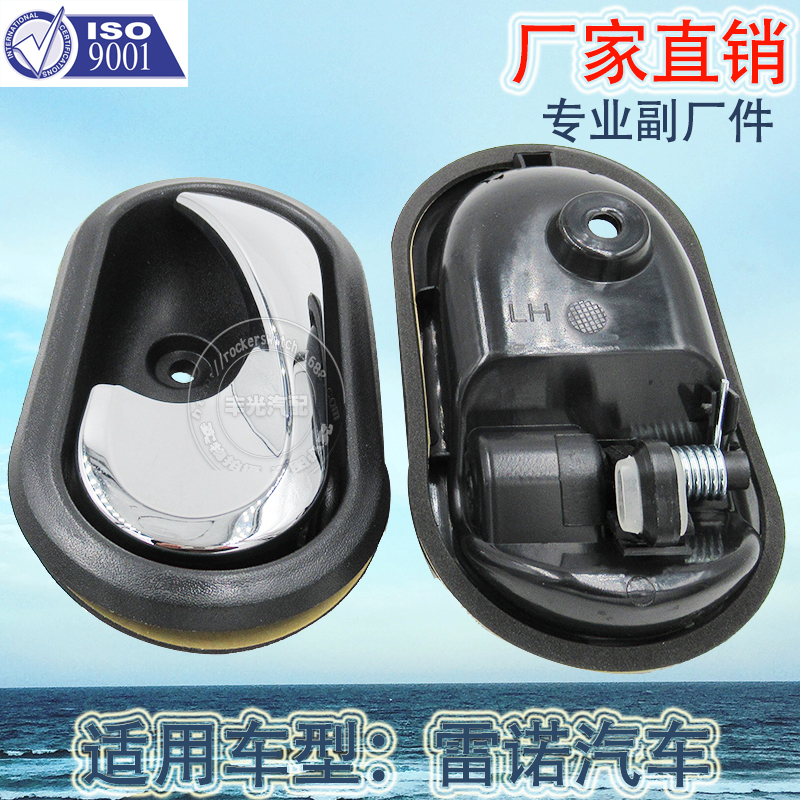 Factory direct sales for Renault Logan Duster door handles and Dacia Logan interior door handles 8200733847