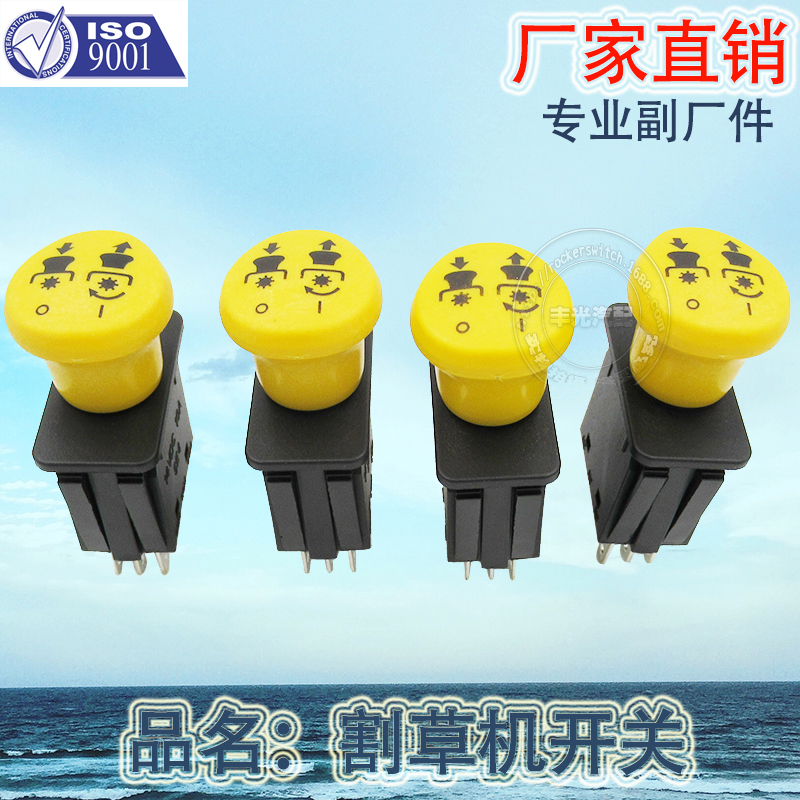 Factory direct sales, suitable for PTO emergency stop Bobcat lawn mower switch Delta 6201-342 chopper 539101768/582/107601