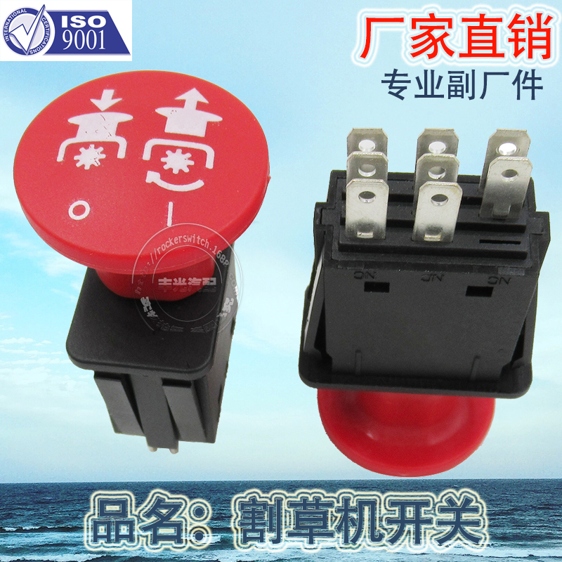 厂家直销 适用于PTO红色蘑菇头急停开关山猫草坪修剪机14VDC 10A 2721505/4174684/500016
