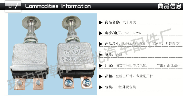 厂家直销 适用于重型卡车75AMP推拉开关2位开关点火拉档按钮ATV 212321-0033详情2