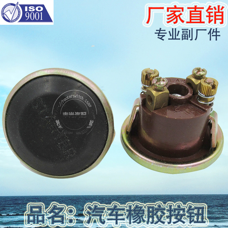 Factory direct sales, suitable for 12V car switch, 24V one-button Start rubber button UTB650 Item Picture