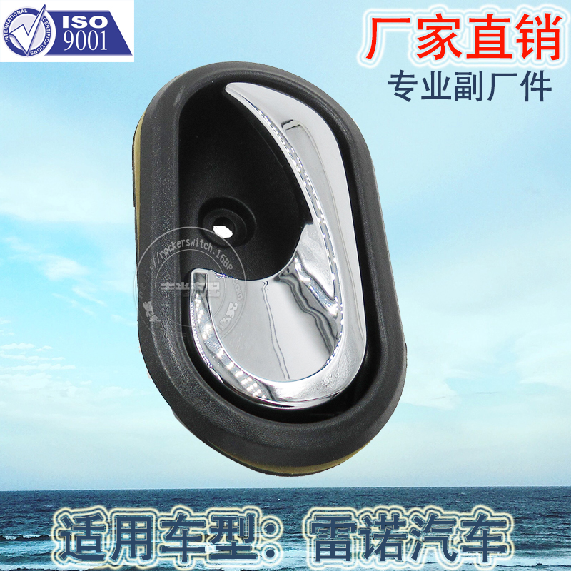 Factory direct sales for Renault Logan Duster door handles and Dacia Logan interior door handles 8200733847 Item Picture