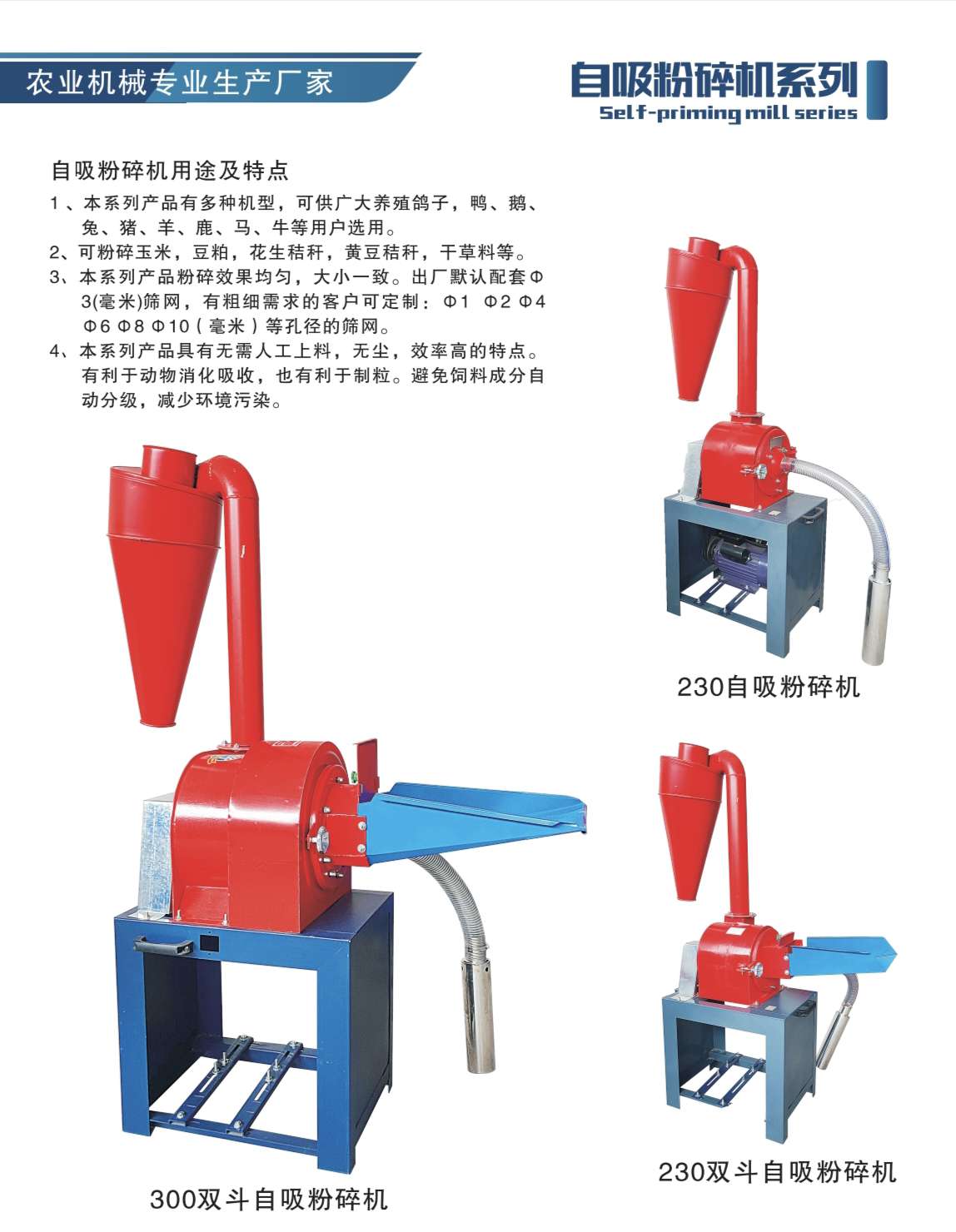 自吸式玉米粉碎机小型家用饲料粉碎机220/380V电全自动磨粉机农业机械粉碎机颗粒机磨面机铡揉机榨油机脱壳机详情图4
