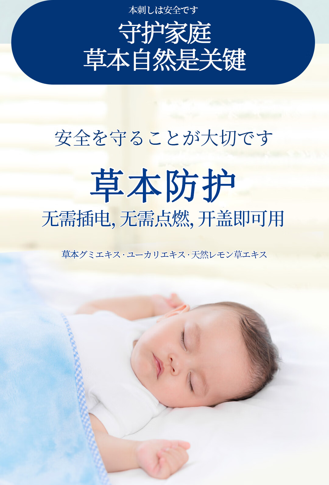 包邮の本叮叮环保防护香薰剂35g含驱蚊酯防蚊虫不插电室内外通用详情3