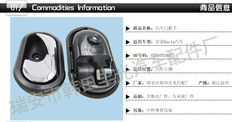 Factory direct sales for Renault Logan Duster door handles and Dacia Logan interior door handles 8200733847 pic 2