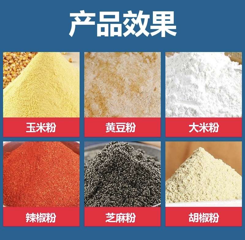 自吸式玉米粉碎机小型家用饲料粉碎机220/380V电全自动磨粉机农业机械粉碎机颗粒机磨面机铡揉机榨油机脱壳机详情图10