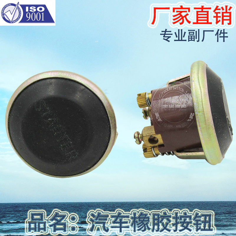 Factory direct sales, suitable for 12V car switch, 24V one-button Start rubber button UTB650 Application Scenario
