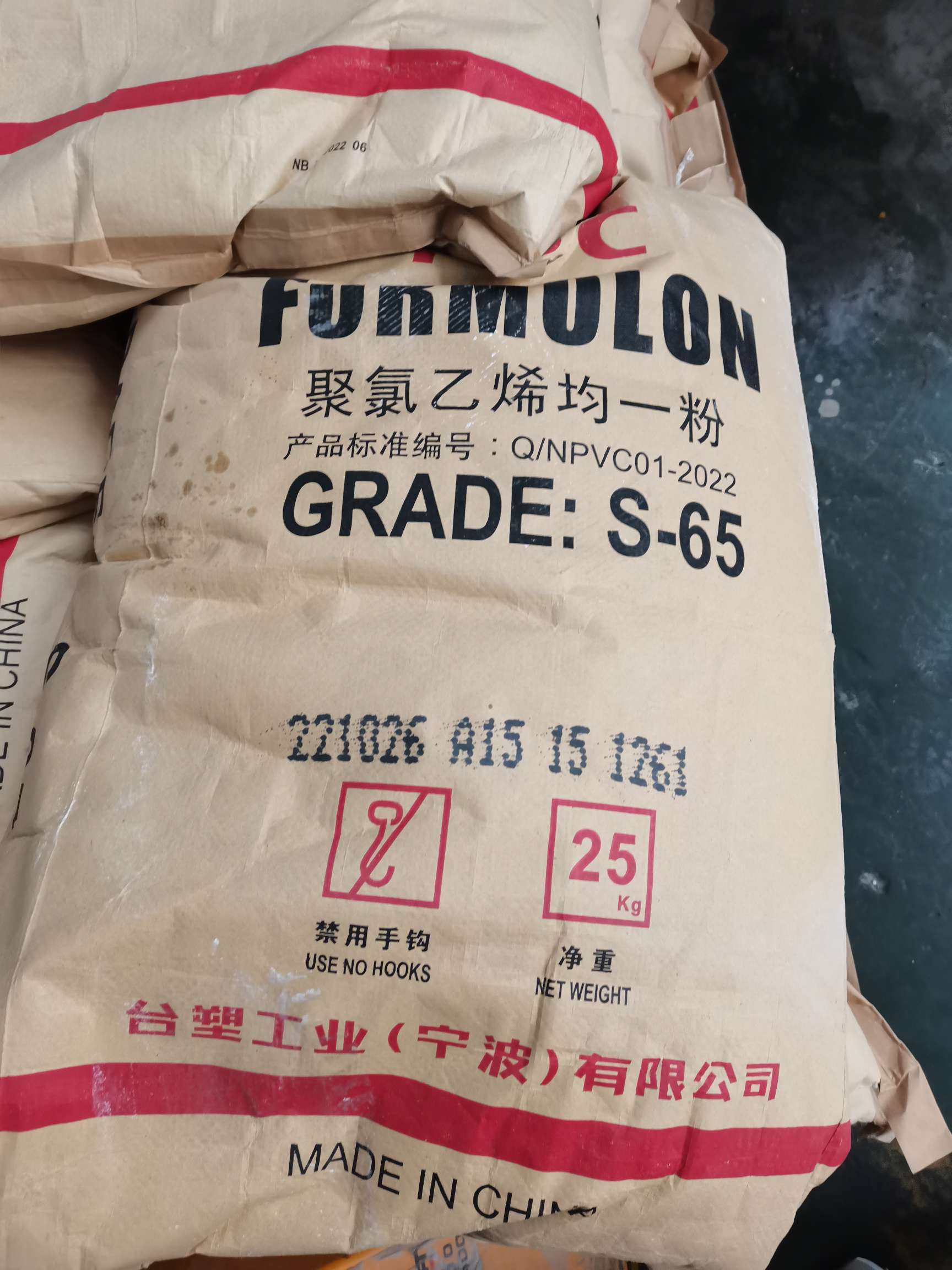 聚氯乙烯25kgPVC