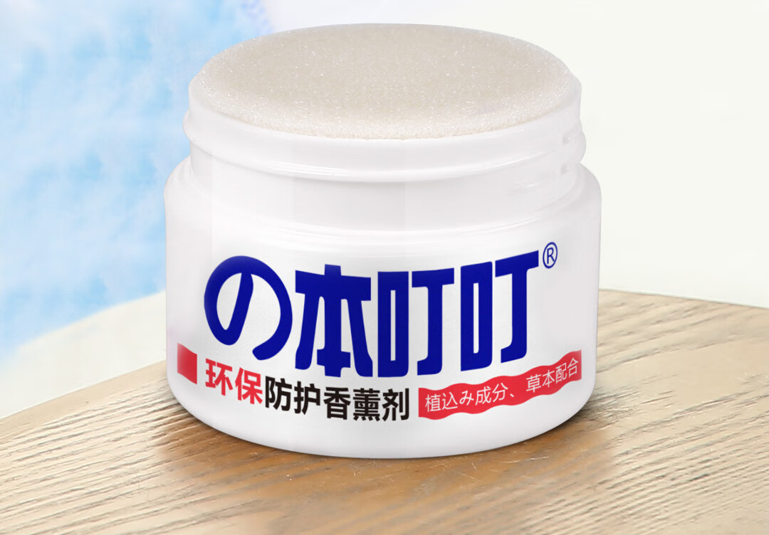 包邮の本叮叮环保防护香薰剂35g含驱蚊酯防蚊虫不插电室内外通用详情4
