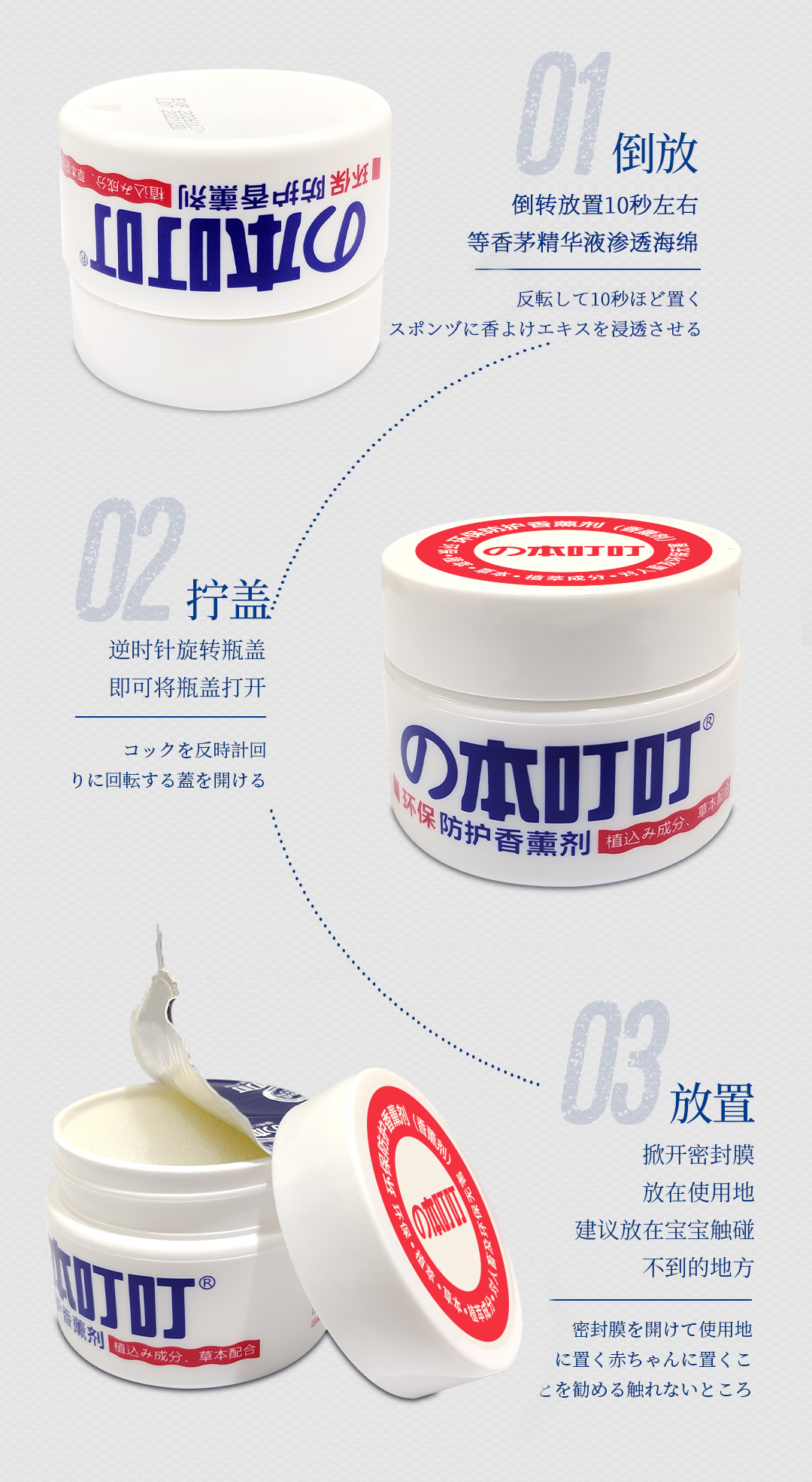 包邮の本叮叮环保防护香薰剂35g含驱蚊酯防蚊虫不插电室内外通用详情8