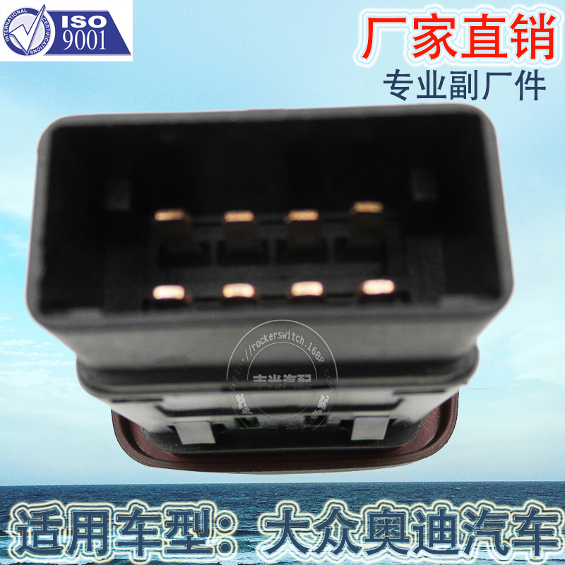 Factory direct sales, suitable for Volkswagen Audi hazard signal light switch, double flash warning button, car warning light 5U0953235 Item Picture
