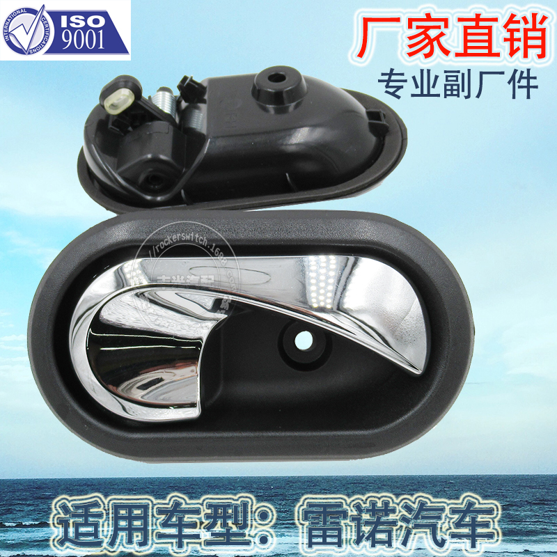 Factory direct sales for Renault Logan Duster door handle Dacia right side car interior door handle 8200733848 Application Scenario