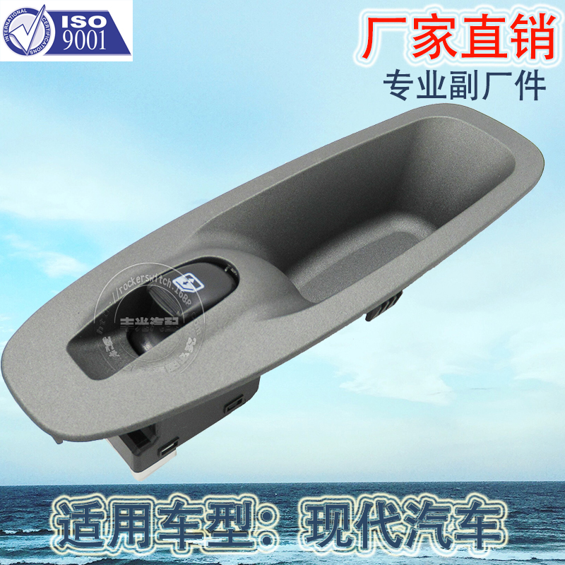 Factory direct sales, suitable for modern Avenger glass lifters, car glass door electronic control assemblies. Tel: 93580-25000 Specification image