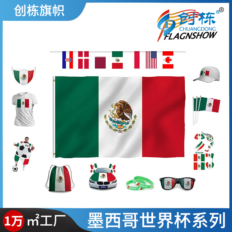 Chuangdong Flag 2026 World Cup Fan Party Supplies Set, Mexican Flag Hood Cover, Drawstring Bag Customization