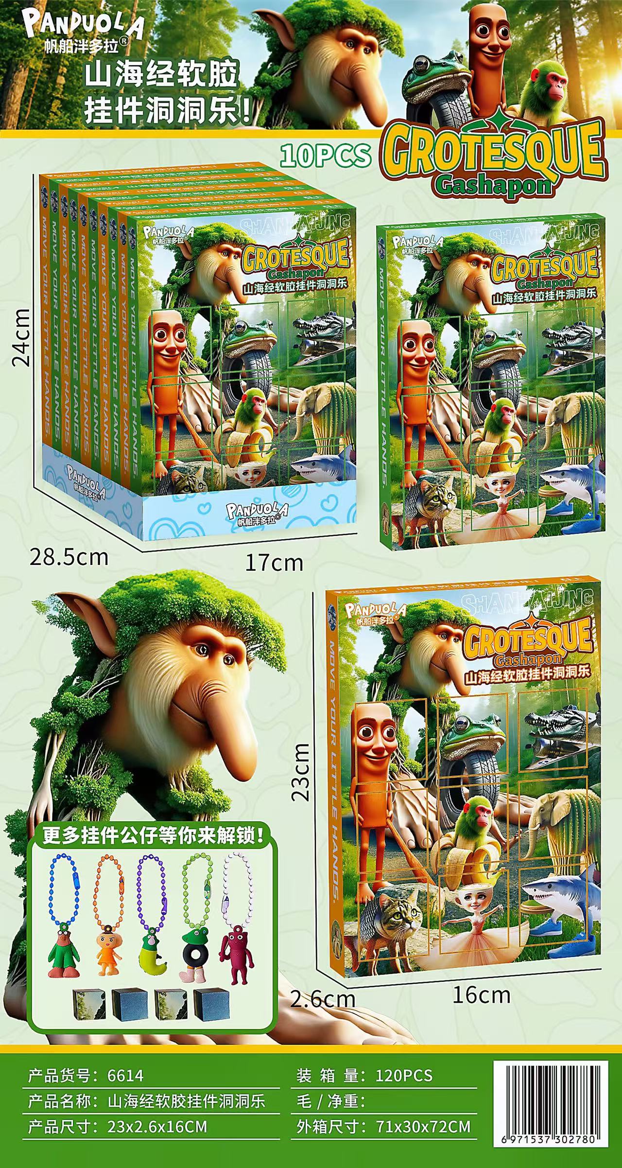 TK00676 Mountain and Sea Classic Soft Rubber Pendant Specification image