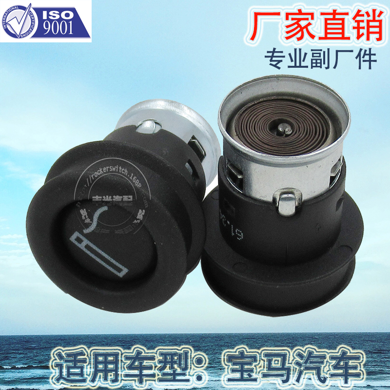 Factory direct sales, suitable for BMW cigarette lighter switch, BMW car car cigarette lighter head. 6134930824601 Application Scenario