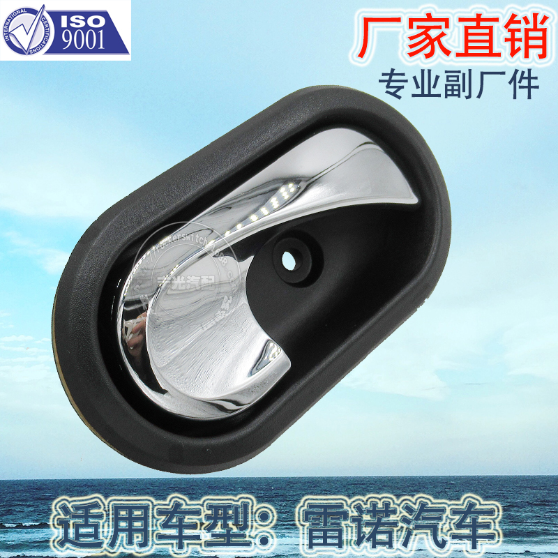 Factory direct sales for Renault Logan Duster door handle Dacia right side car interior door handle 8200733848 Specification image